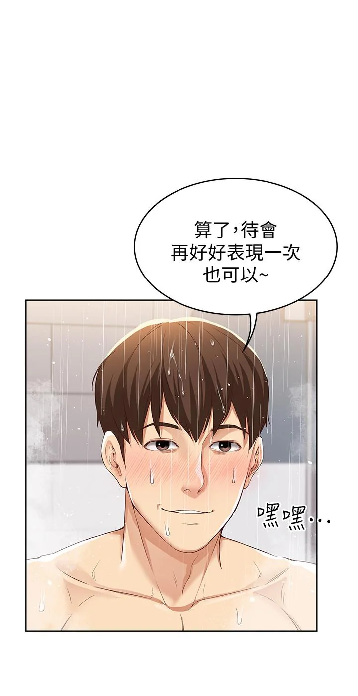 第2話