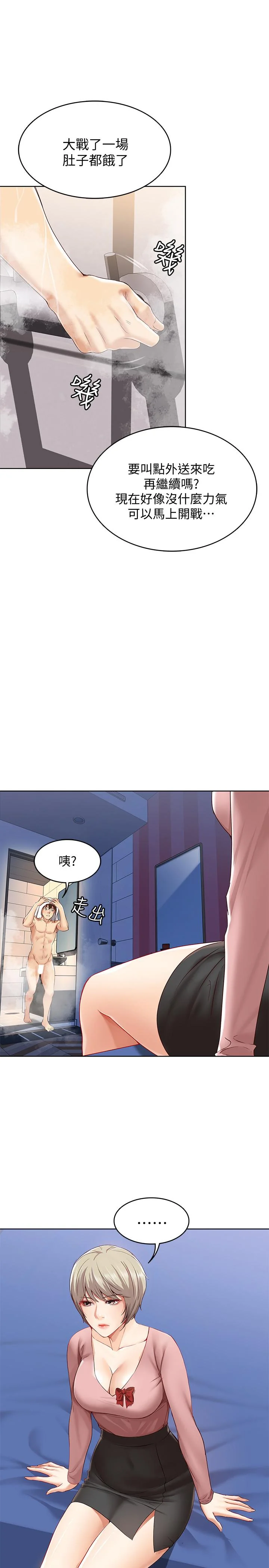 第2話