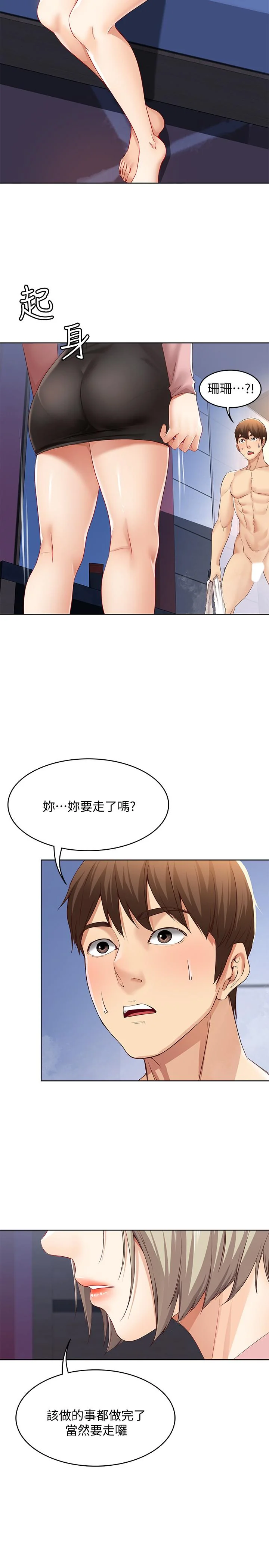 第2話