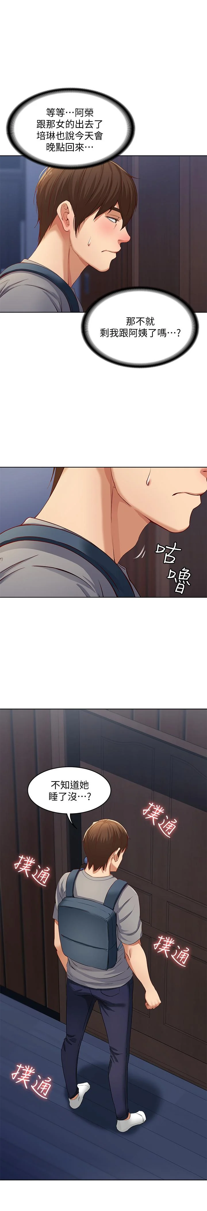 第2話