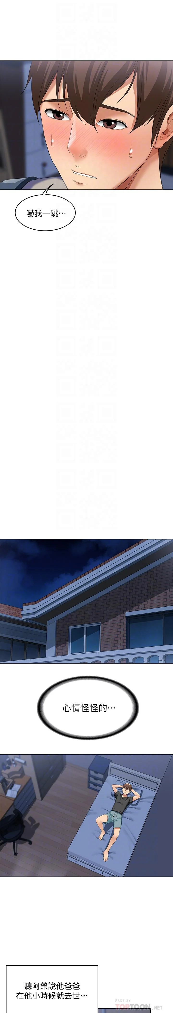 第3話