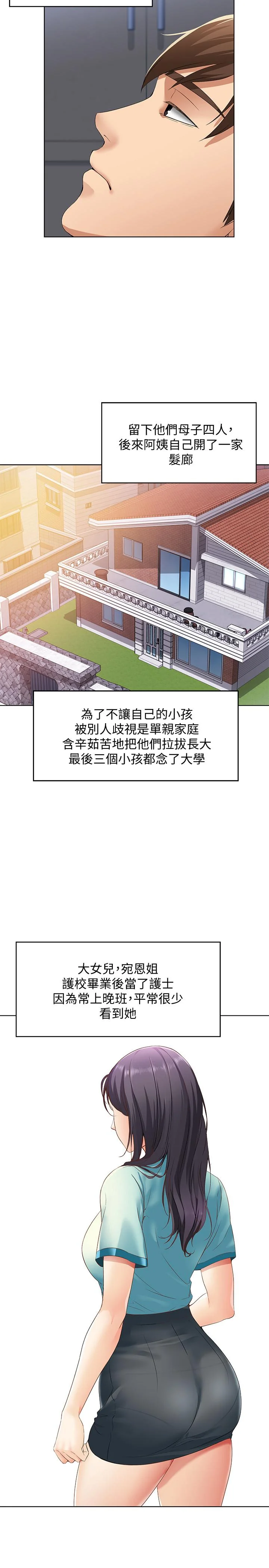 第3話