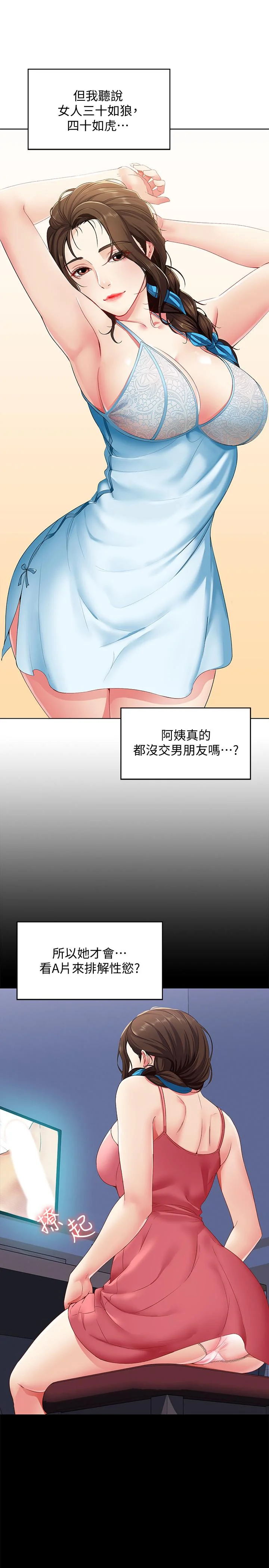 第3話
