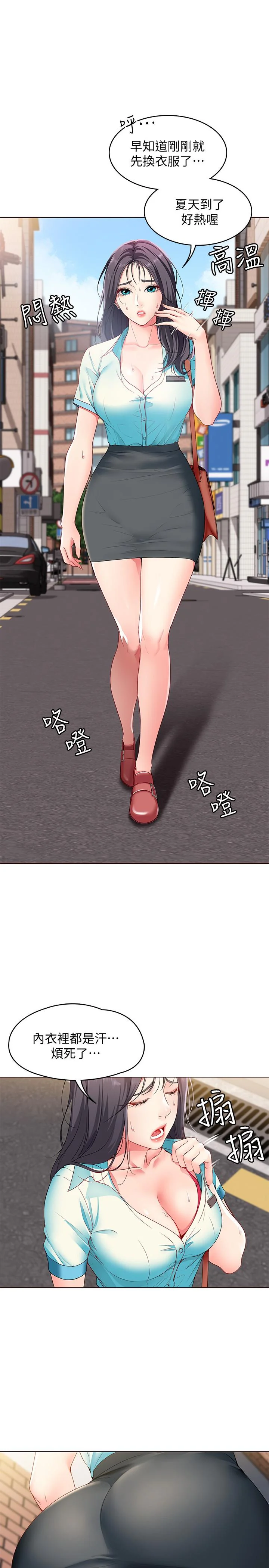 第3話