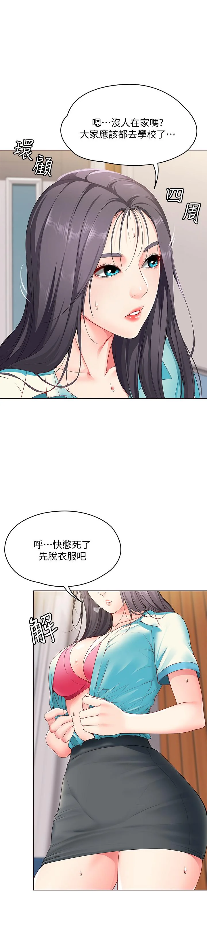 第3話