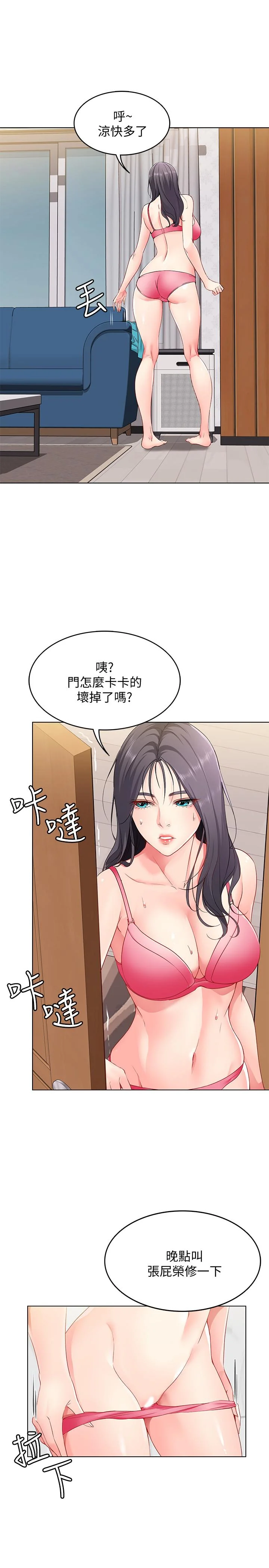 第3話