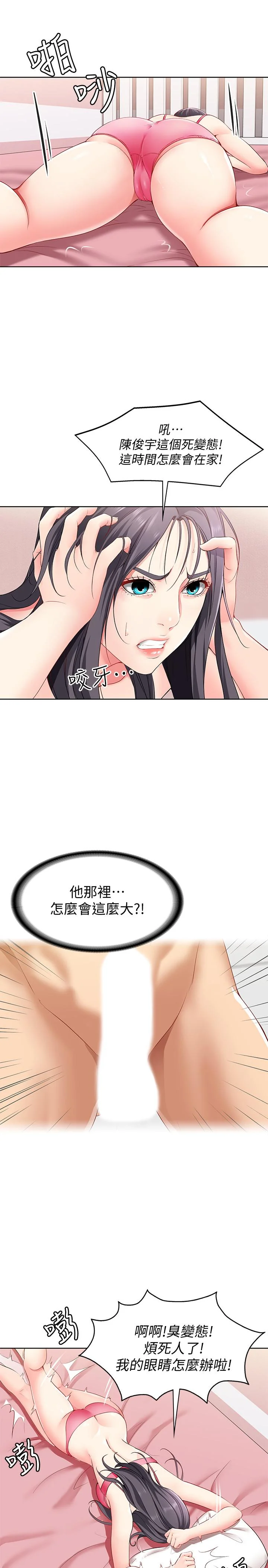 第3話