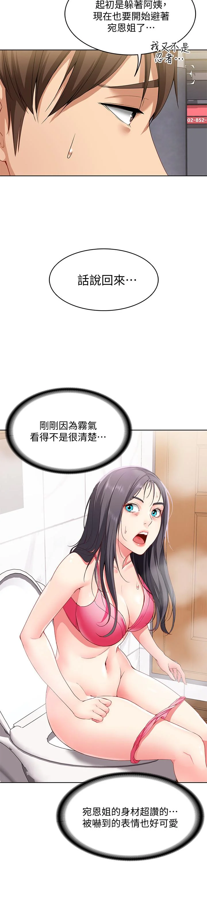 第3話