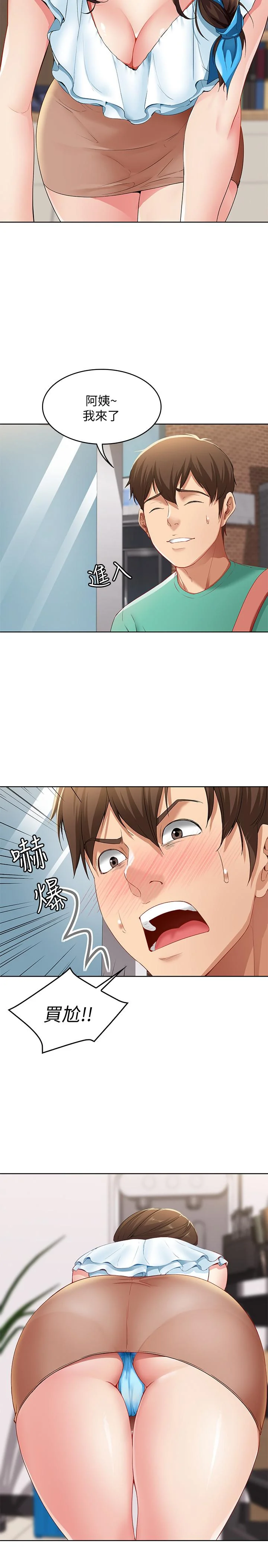 第3話
