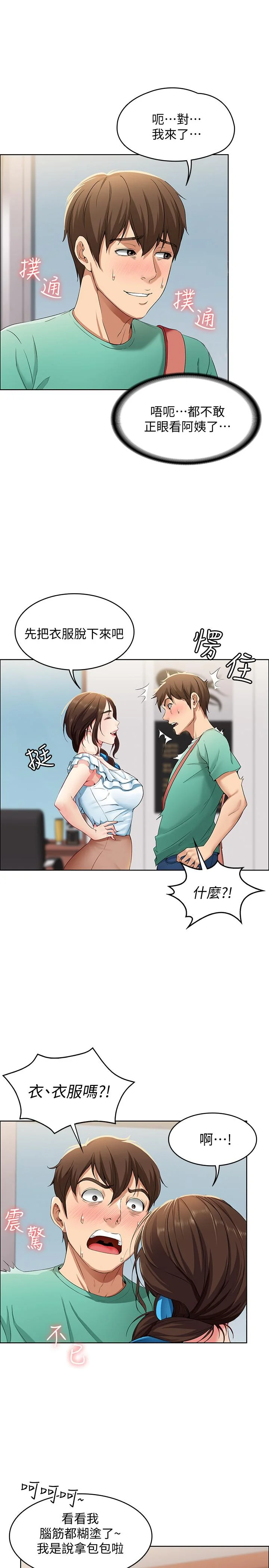 第3話