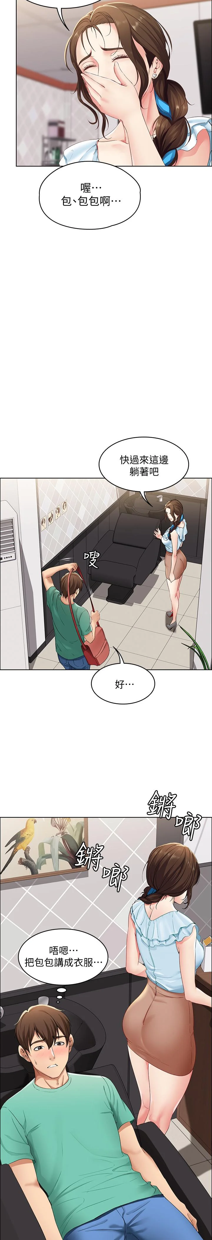 第3話