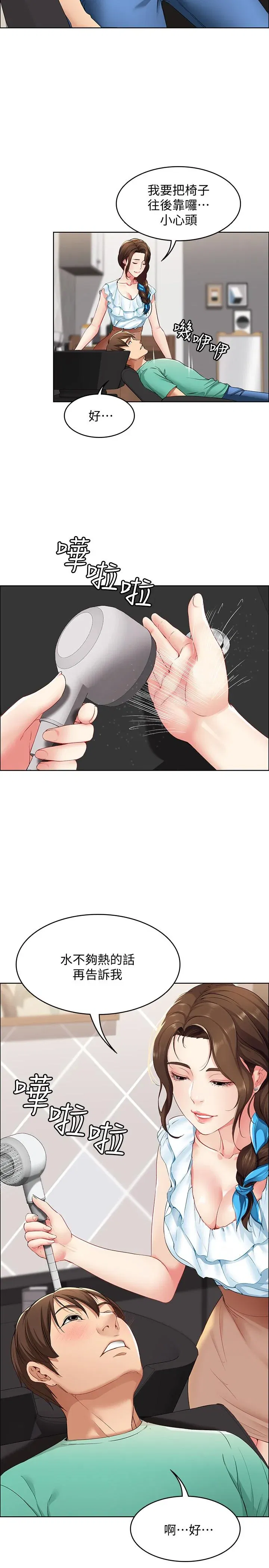 第3話