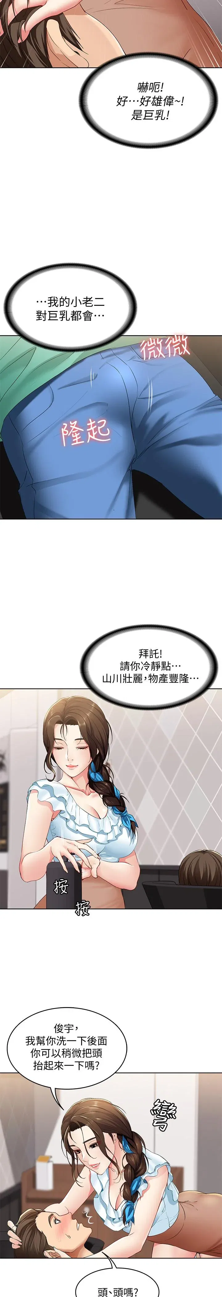第3話