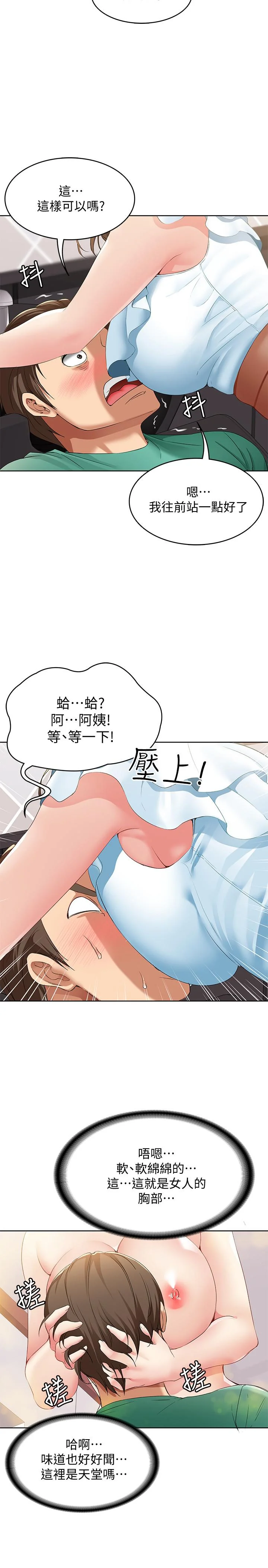 第3話