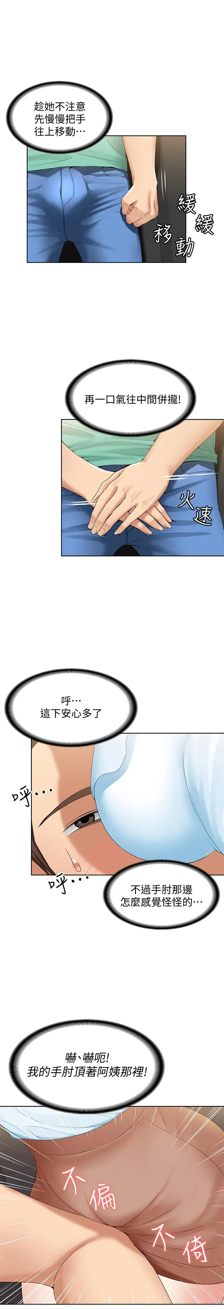 第3話