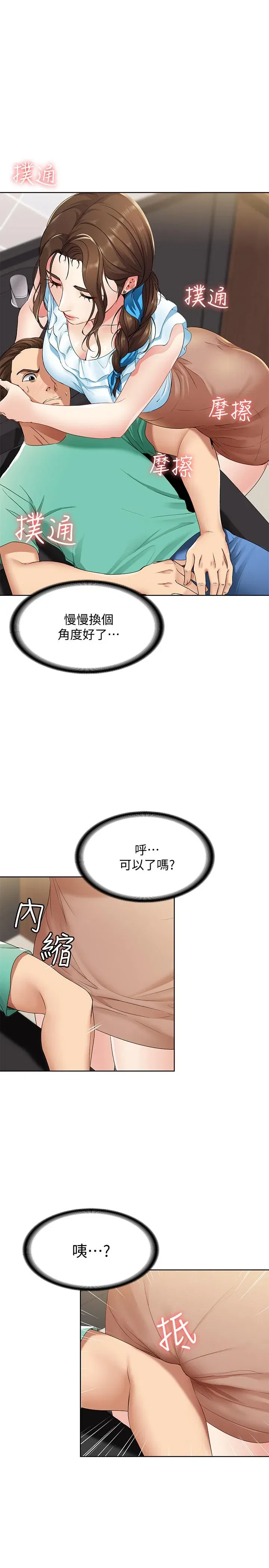 第3話