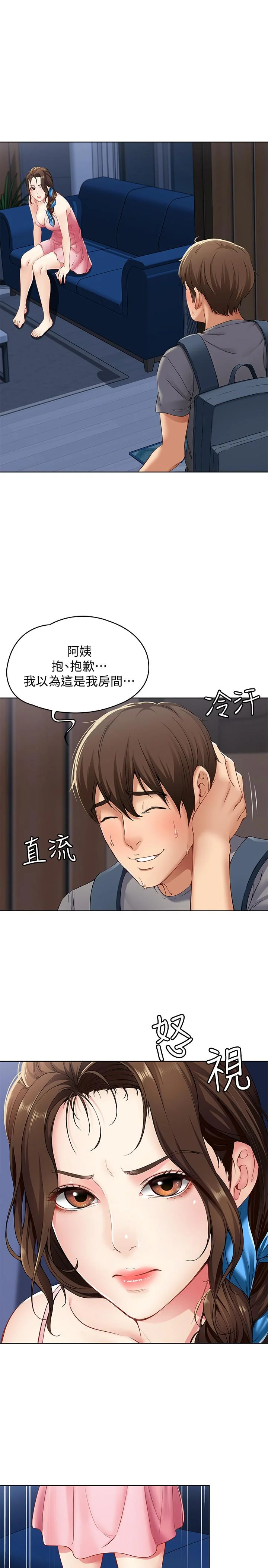 第3話