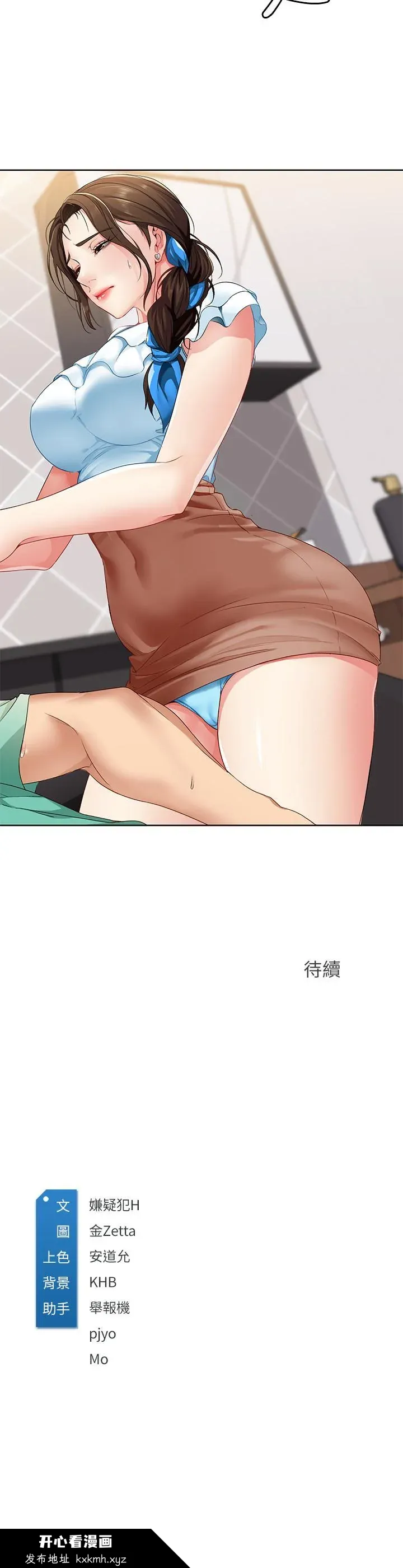第3話