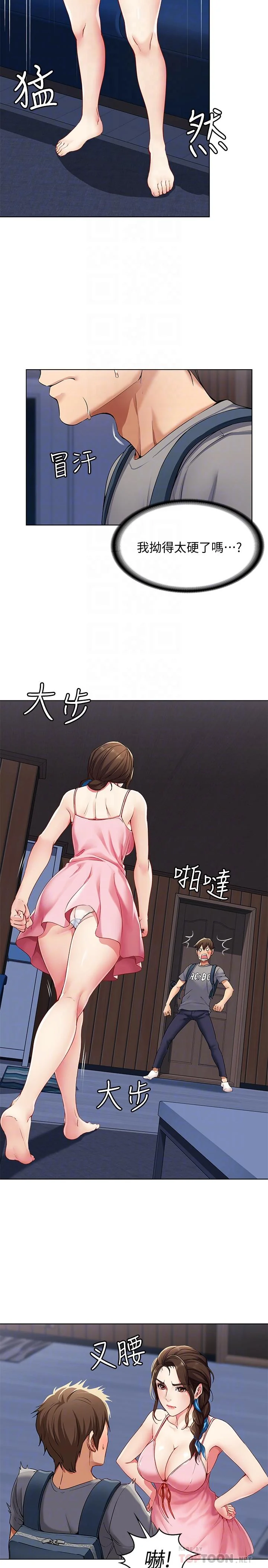 第3話
