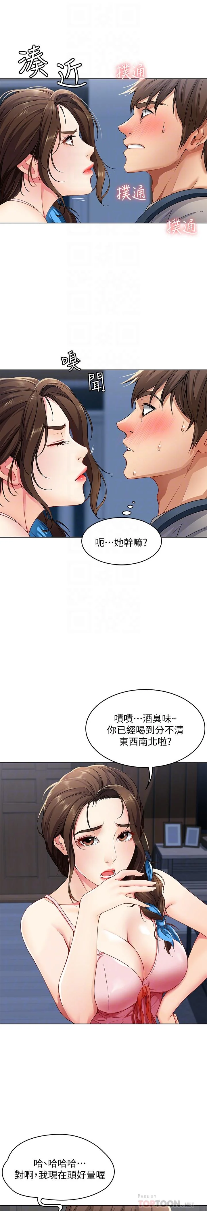 第3話