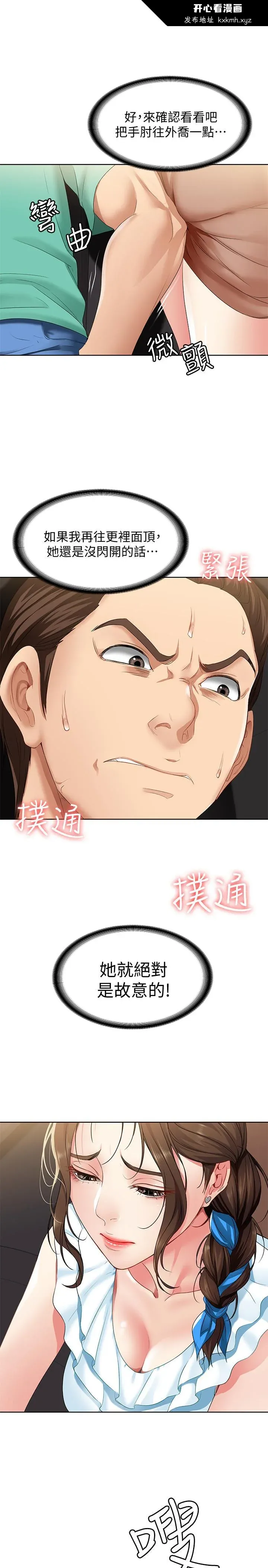 第4話