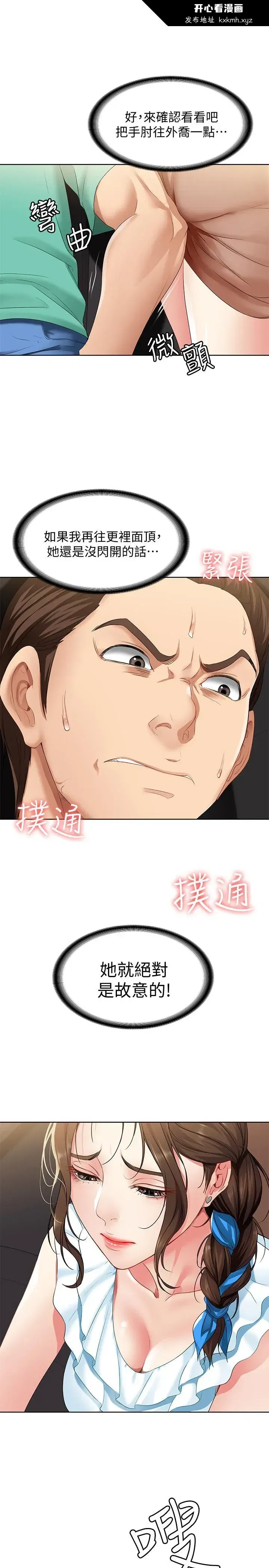 第4話