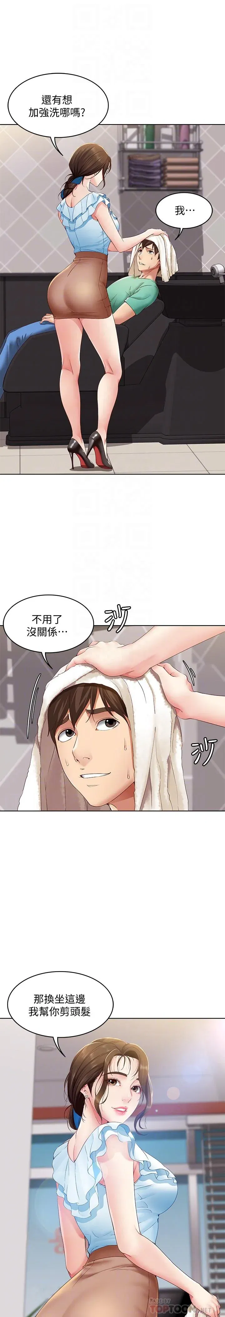 第4話