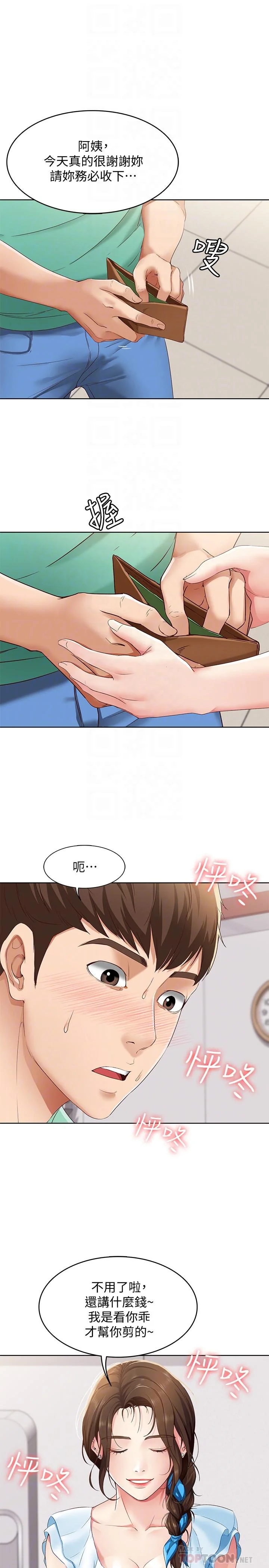 第4話