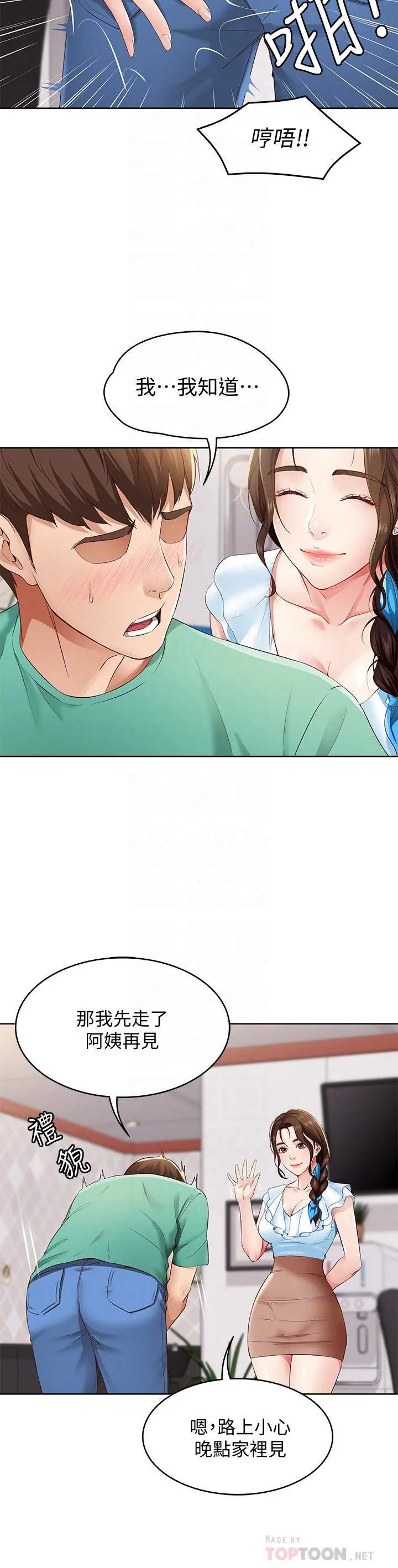 第4話