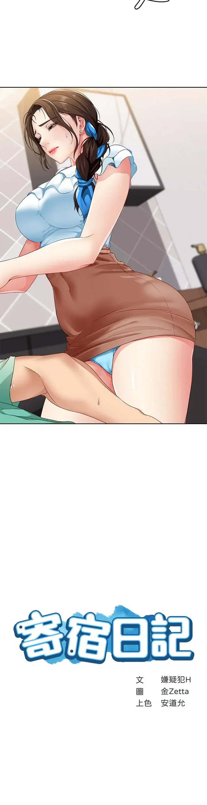 第4話