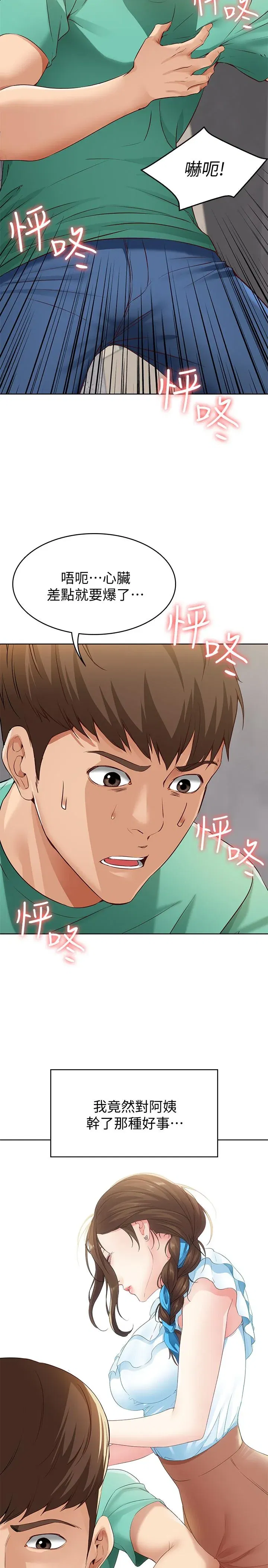 第4話
