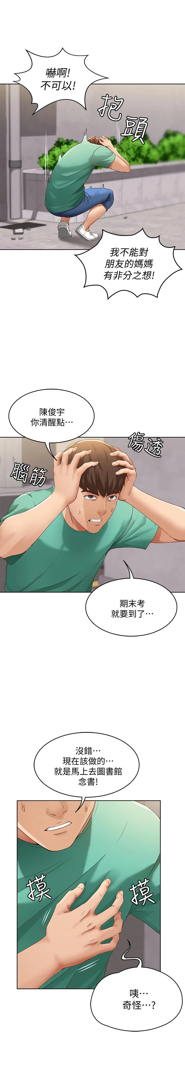 第4話