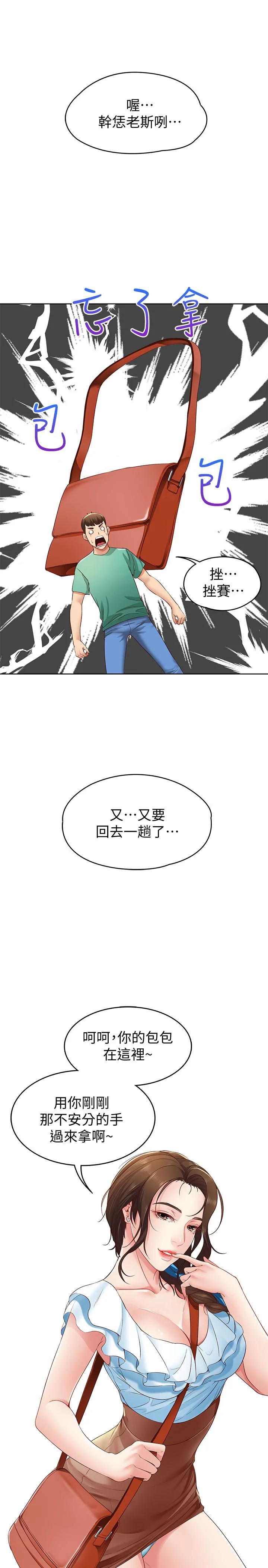 第4話