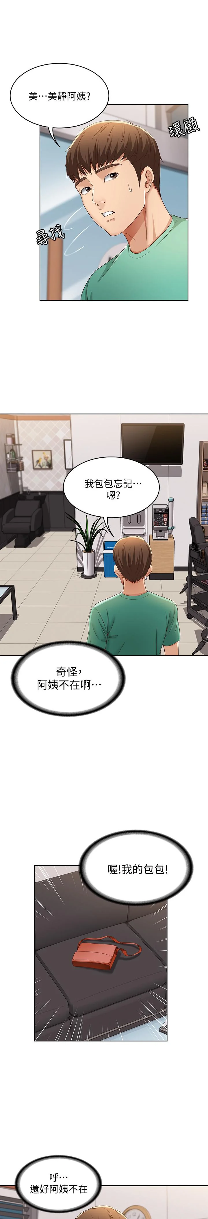 第4話