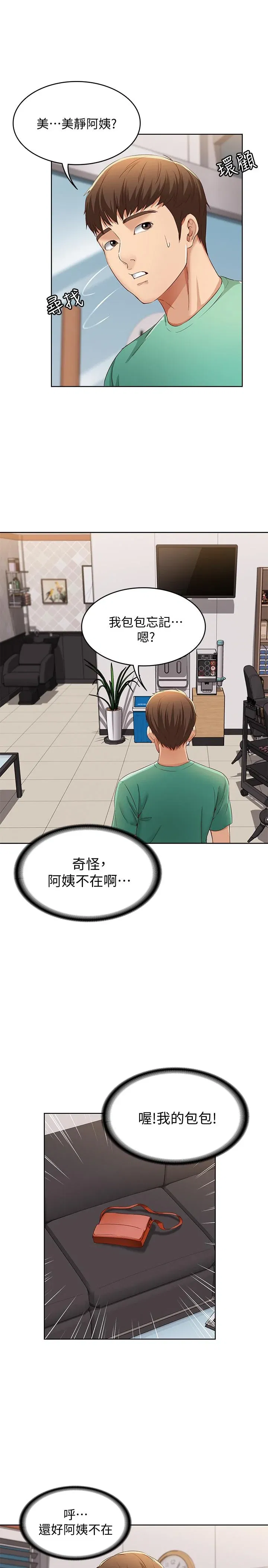 第4話