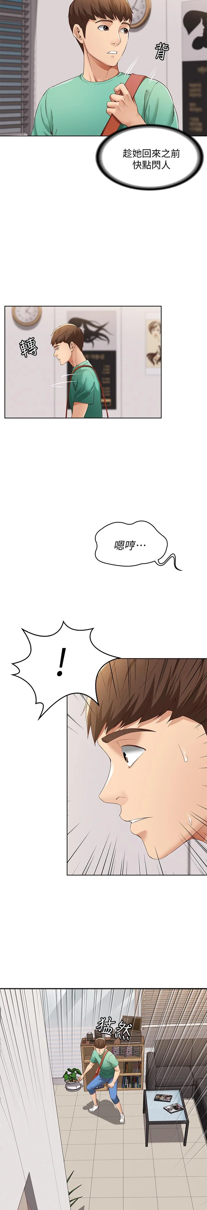 第4話