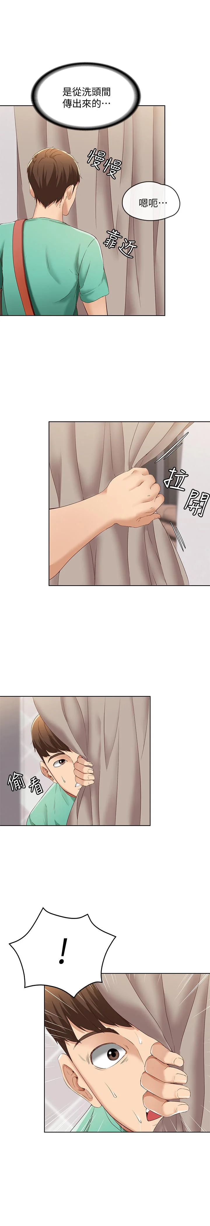 第4話