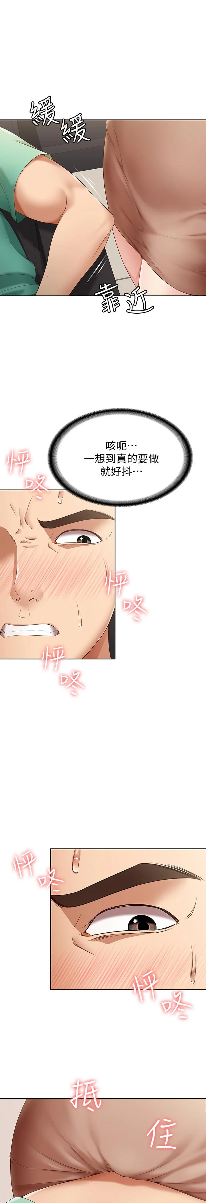 第4話