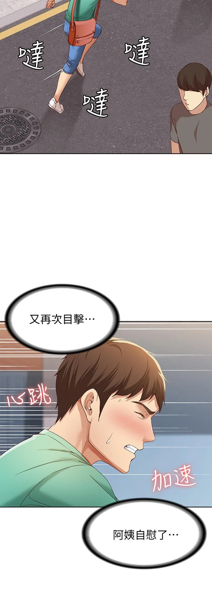 第4話