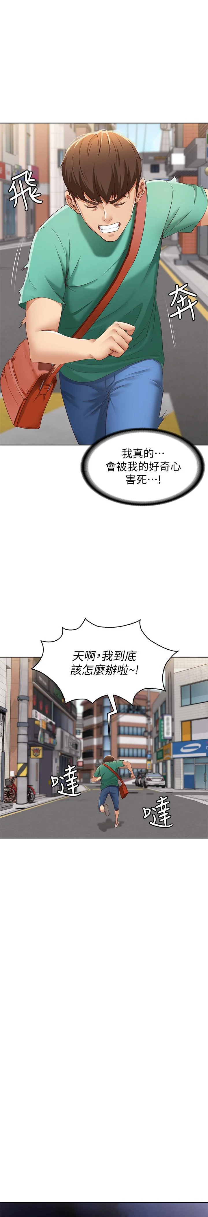 第4話