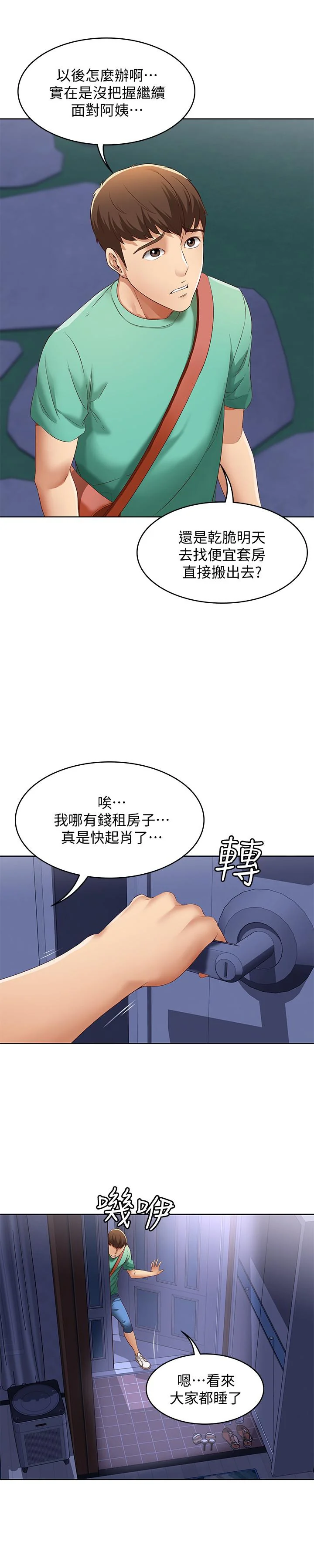 第4話