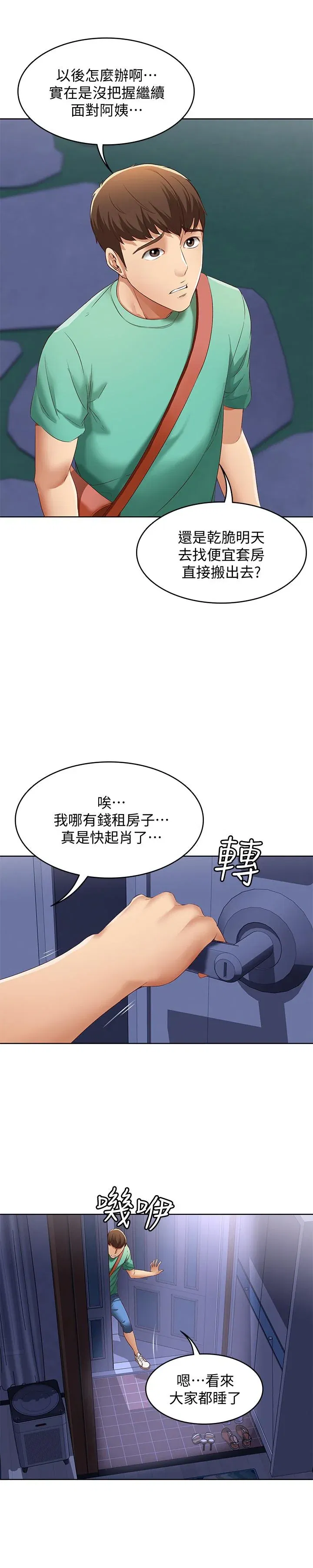 第4話