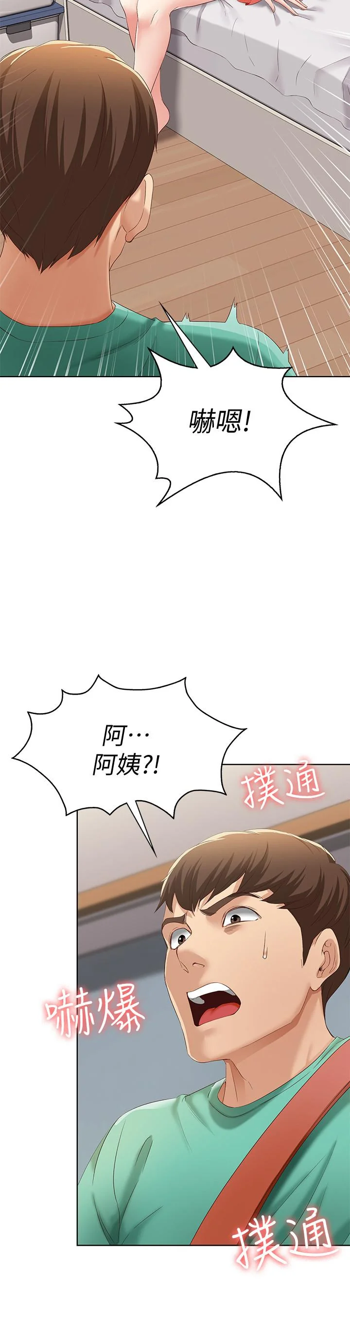 第4話