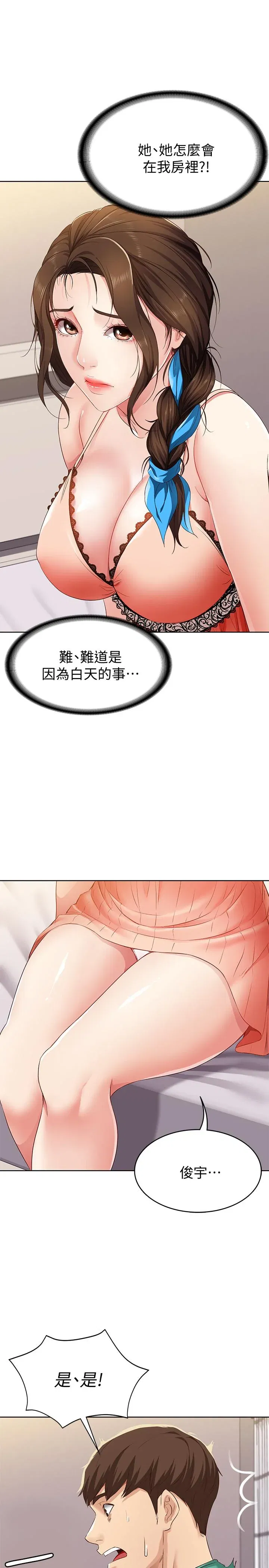第4話