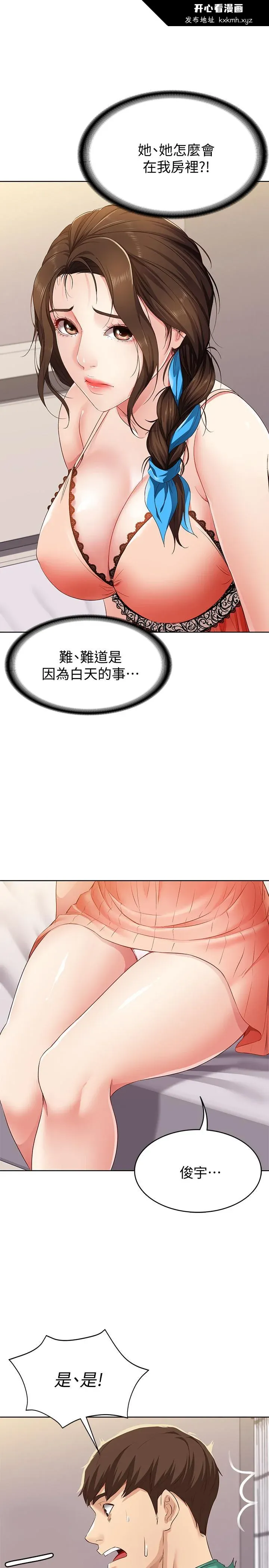 第5話