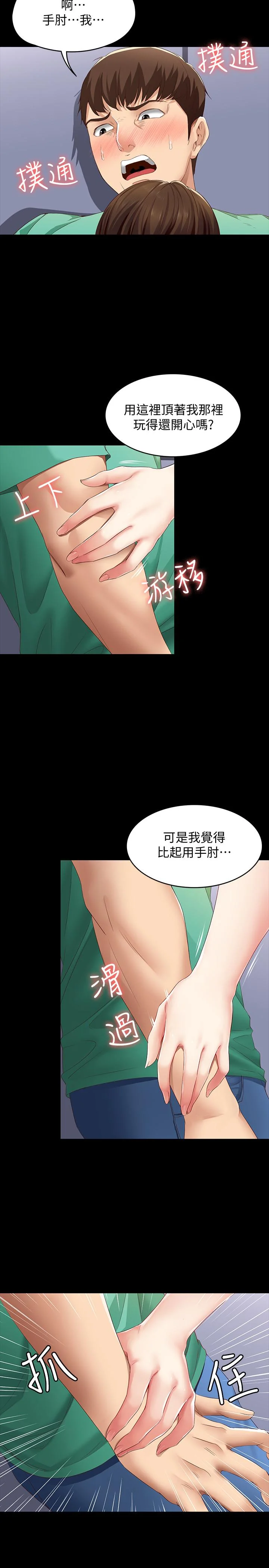 第5話