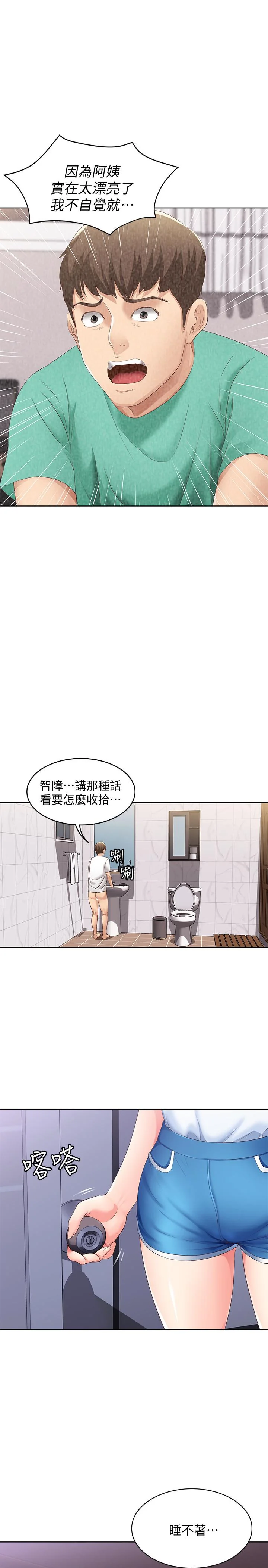 第5話