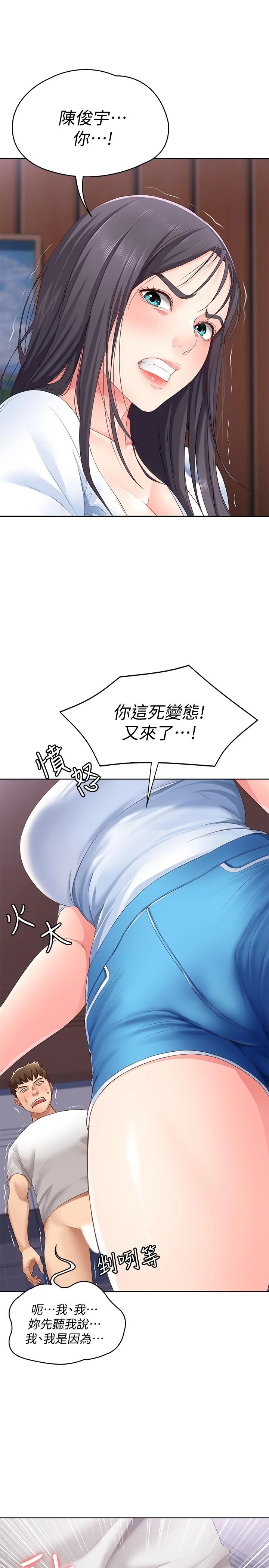 第5話