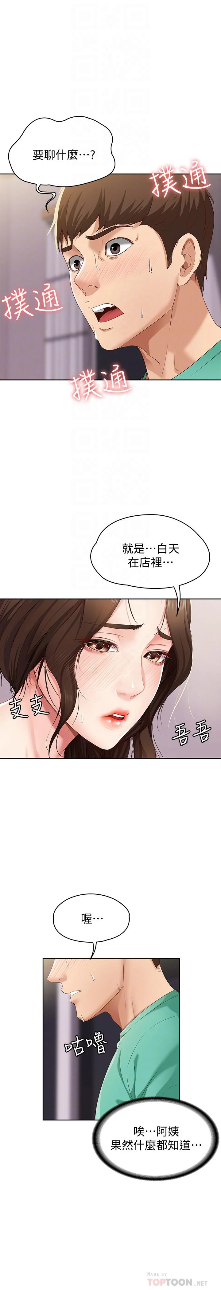 第5話