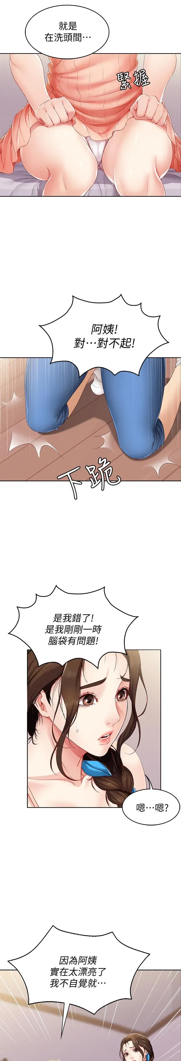第5話